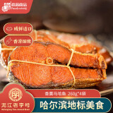 裕昌食品（foodyuchang）香熏大马哈鱼果木熏鱼肉咸鱼自哈尔滨特产咸口零食营即食鱼干 香薰马哈鱼260g*2袋