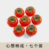 鼎艺柿柿如意柿子罐茶叶罐密封罐茶具茶叶罐便携小摆件结婚伴手礼礼盒 312心想柿成七罐-简装