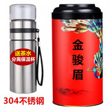 鹭伊缘 2026岩茶高山新茶散罐装小包金骏眉红茶浓香型正宗金骏眉茶叶 圆罐配保温杯 250克 * 1件
