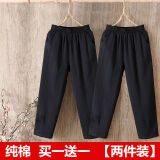 尚简纷单/两件装纯棉哈伦裤女秋季宽松百搭休闲棉麻九分裤女士休闲裤子 黑色+黑色【两件装】 L 建议100-115斤