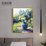 自油自画数字油画diy风景花卉减压手绘油画客厅装饰画儿童diy手工油画挂画 紫丁香与雏菊50*70 绘画套装
