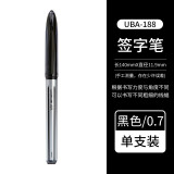 uni 日本三菱黑科技中性笔AIR直液式笔UBA-188签字笔自由控墨水笔漫画笔草图笔绘图笔 UBA-188L 0.7mm 黑色