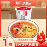 和厨方便面非油炸番茄鸡蛋牛肉拉面冻干泡面小桶装海鲜早餐夜宵杯速食 番茄鸡蛋面（大桶）  单杯