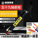多功能胶枪小强胶枪结构胶枪软支胶枪通用胶枪轴承胶枪打胶神器 小强五十九轴结构胶枪送底座胶嘴