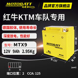 MOTOBATT百特电池摩托车电瓶比亚乔台风FLY150力帆KPT200太子125 YB9-B