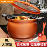 奥克斯（AUX） 微压锅煲汤锅燃气灶麦饭石色不粘锅电磁炉煤气灶大容量南瓜炖锅 橙色+汤勺铲子 28cm 8L