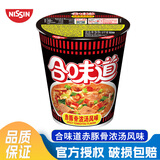 合味道方便面 方便速食 夜宵 海鲜风味 网红零食 多口味 泡面 标准杯赤豚骨浓汤风味81g