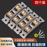 昙蓓漫推拉门滑轮 不锈钢塑钢窗滑轮玻璃平移门下滑轮老式窗户轨道轮子 【4个装】88型槽轮(宽16mm) 不锈钢框架+实心铜轮