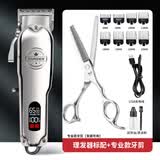 超尔美发店全金属大功率理发器复古油头渐变电推剪家庭通用电动剃头刀雕刻推 液晶标配+专业牙剪 渐变主推