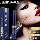 莎琪丽眼线液笔防水不晕染碳黑眼线液3011大眼定妆初学者眼线彩妆