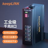 keepLINK KP-9000-65-8GT工业级交换机千兆8口非管理型导轨式金属机身