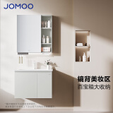 九牧（JOMOO） 浴室柜大收纳卫生间百搭洗脸盆柜组合抗菌面盆洗漱台升级款A2741 冷灰【美妆收纳-无龙头】70cm