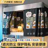 哈骆顿（HALODN）宿舍床帘上铺下铺遮光帘大学生寝室加厚隐私帘子男女生遮光蚊帐 偷看手机【两片帘+顶-推荐上铺】 【2023新款床帘-不带支架】