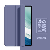 太空石华为Matepadpro13.2寸保护套2023款13.2英寸保护壳2024款平板电脑全包保护笔槽支架保护壳防摔轻薄 【南糯紫】进口原料-超轻超薄-送钢化膜 华为matepadpro13.2