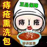 京珠堂痔疮坐浴药中药熏洗包肛周脓肿大便出血痔疮膏内痔外痔混合痔肉球 一包 独立包装【20袋/包】