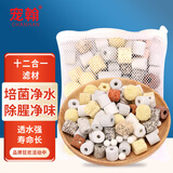 宠翰鱼缸过滤材料硝化细菌屋纳米石英球鱼缸滤材细菌屋过滤器材料