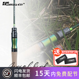 拓钓犀利猫飞鸟二代微物竿UL马口竿白条青稍路亚竿溪流竿 1.68m 二代直柄（富士O）实心竿稍 犀利猫飞鸟马口竿