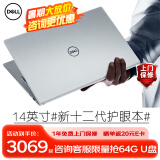 戴尔（DELL） Pro14 14英寸超极本女大学生成就3420AIR3530学习办公游戏轻薄便携商务手提笔记本电脑 14Pro推荐【新12代酷睿i5 护眼屏】14英寸 8G内存/512G PCIE固