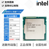 【二手95新】i5-4590 4690 4570 i7 4790K 4690K  CPU 4460 i3 4160 3.6G双核四线程 54W
