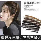 向晚发梳3件 碎发整理神器发梳女毛发发卡大人防滑刘海头发夹520礼物