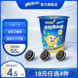 奥利奥（Oreo）mini迷你夹心巧克力饼干 办公室下午茶休闲零食糕点小饼干 经典原味55g
