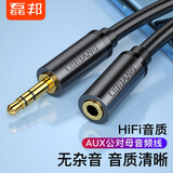 磊邦 耳机延长线音频加长线转接头手机电脑音响加长连接线aux插头3.5mm公对母1米2米3米车载耳麦 无损高柔软1.5米