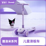 麦斯卡（Mesuca） 儿童滑板车四轮闪光小孩宝宝3-8岁溜溜滑划板车迪士尼公主摇摆车 【竞速款库洛米】闪光大轮