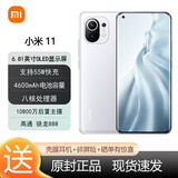 小米 11 5G 骁龙888 AMOLED四曲面柔性屏 1亿像素 55W有线闪充 50W无线闪充 白色 12GB+256GB （55W充电套装）