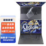 联想联想拯救者Y7000P 2024/2023 16英寸游戏笔记本电脑IRH8专用配件 键盘膜+高清屏幕膜（附贴膜工具） Y7000P 2024/2023适用