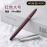 英雄（HERO） 英雄钢笔616/007学生钢笔暗尖铱金书写练字经典复古老款钢笔挤压吸墨 英雄616大号红色