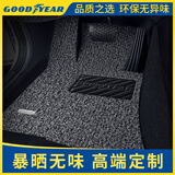 固特异（Goodyear）汽车脚垫适用奥迪A6L宝马5系迈腾皓影凯美瑞XC60等专车定制单片