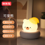 咪咪兔（MIMITOOU） 小夜灯感应夜灯卧室床头灯迷你发光小夜灯充电智能感应床头灯婴儿喂奶灯起夜灯 可爱熊（萌宠可爱）