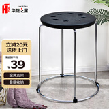华恺之星塑料凳子家用餐椅小板凳镂空透气高凳圆凳子HK8020黑