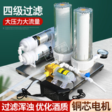 创威悦白酒过滤机果酒过滤器催陈去异味苦味活性炭过滤浑浊酿酒设备 4级白酒催陈过滤机10英寸80W