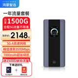 华为智选5G随行wifi pro 5移动随身wifi6无线网卡便携式热点5G-A无限插卡路由器全国通用流量2025款MT33 5G随行wifipro丨一年全国流量套餐 JD电竞官方店丨送1500G体验