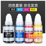 臻印彩适用佳能MP288 280 236 259 230 IP2780 2700 MX368打印机连供墨水 四色打印机墨水一套