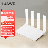 华为AX3000M专业版Wifi6+双千兆5G高速无线路由 手游加速智能分频多连不卡 电信全网通 华为手机一碰连