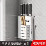 铭泉友盛 厨房置物架沥水架碗碟架调料架厨具套装壁挂免打孔收纳架锅盖架 刀架筷子筒组合【白色】