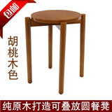 创运可叠放圆木椅实木家用创意时尚可重叠客厅纯原木餐椅可堆叠木椅 胡桃木色