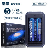 南孚 电池 锂可充套装 5号7号 AA/AAA锂电池 1.5V 可充电 锂可充电池 套装电池充电锂电池充电充电器 5号2节+2槽充电器