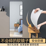 缔卡（DKtie）镜子贴墙自粘亚克力浴室镜子家用装饰高清软镜子全身镜卧室穿衣镜 镜子(宽50cm*长120cm)圆角