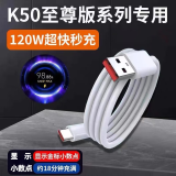 凌伏适用红米K50至尊版数据线120W快充Redmi小米k50Pro手机充电线6A闪充K50U电竞版TYPEC弯头K70P/K60E 120W闪充线（1.5米线）