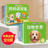 全套4册撕不烂的宝宝故事书绘本0到3岁 1一2-3岁婴儿早教书幼儿睡前故事书一岁半两岁宝宝书籍图书启蒙0-3岁 益智书本硬壳纸板读物 【全套8册】睡前4册+启蒙认知4册
