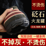 玫肤美火龙罐套装砭石艾灸罐双层莲花口美容中医院专用艾灸经络刮痧罐 火龙罐大号+布套+6粒艾柱 HG-06