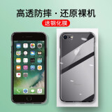 肯茂 适用苹果8手机壳苹果7Plus/8Plus保护套iponeSE2超薄磨砂防摔软壳男女款 【苹果7/8】透明壳+全透明钢化膜