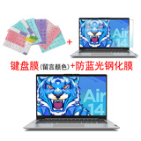 英望 联想小新Air14 2022/21/20款键盘膜笔记本保护膜电脑套防尘垫 键盘膜（留言颜色）+14英寸防蓝光钢化玻璃膜 小新Air14 2022/2021/20