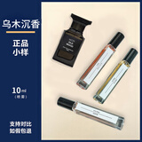 MERYAM FRAGRANCE【3支 36】乌木沉香香水小样试香旷野大地大吉岭茶蔚蓝香水情人节 乌木沉香