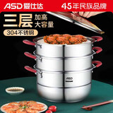 爱仕达（ASD） 蒸锅304不锈钢锅身汤锅多用复底加厚蒸锅燃气电磁炉通用 26CM三层蒸锅红把手 3层 26cm