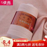 依尚羊毛线细毛线 羔羊绒毛线机织婴儿宝宝毛线编织 貂绒毛线手可编 604浅粉色 带毛衣针/洗剂/记号扣/卷尺