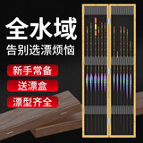 佳之钓渔漂套装高灵敏纳米漂加粗醒目鲫鱼漂带木质漂盒全套浮漂 多水域爆护野钓套装四 其他